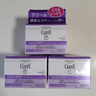 キュレル(Curel)の新品☆キュレル フェイスクリームとてもしっとり(フェイスクリーム)