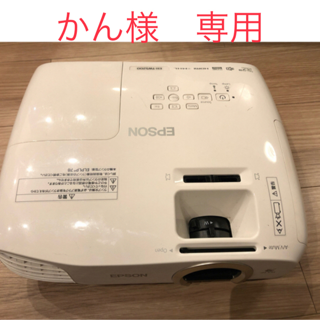 EPSON プロジェクター　TW5200