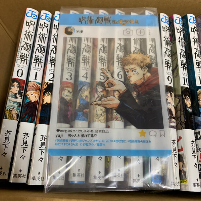 呪術廻戦 全巻セットじゅじゅつかいせん