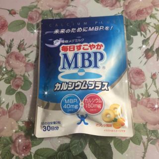 ユキジルシメグミルク(雪印メグミルク)の毎日すこやかMBPカルシウムプラス(その他)