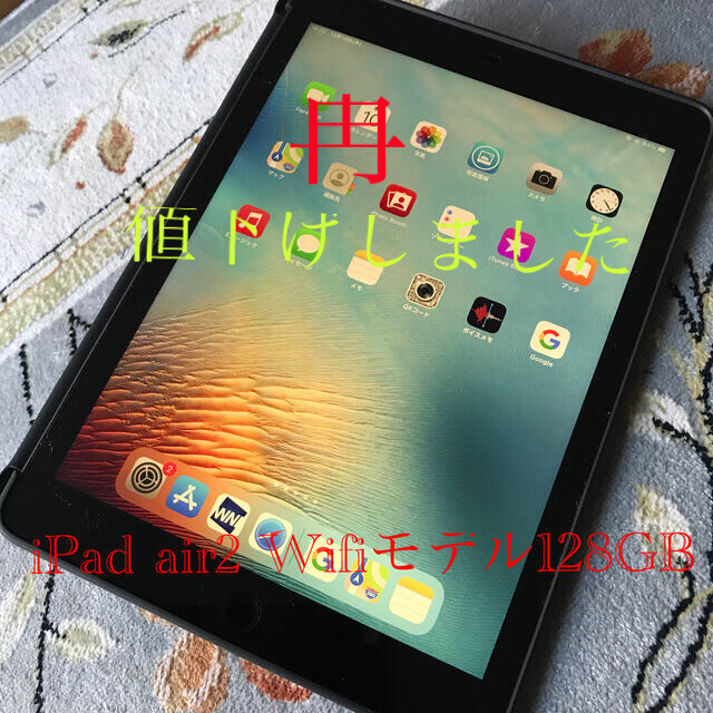 iPad air2 Wifi モデル　128GBスマホ/家電/カメラ