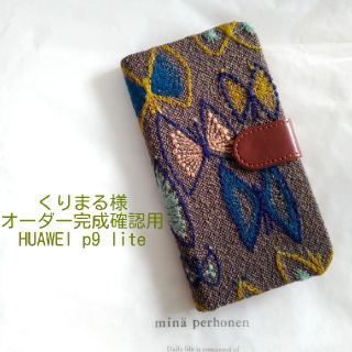 ミナペルホネン(mina perhonen)の✿12/10完成 くりまる様確認用✿手帳型スマホケース✿ミナペルホネン(スマホケース)