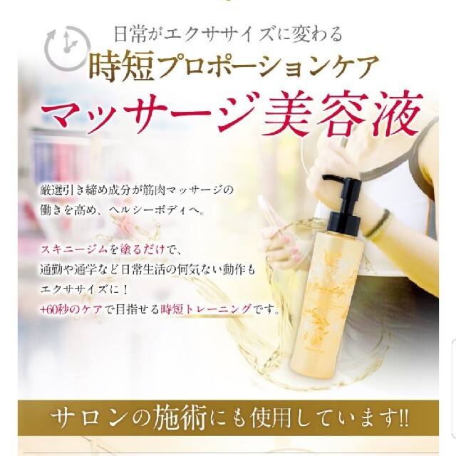 ★ 【新品未開封】DearLily スキニージム　120ml