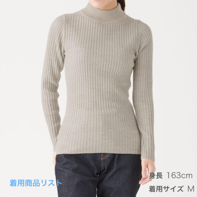 MUJI (無印良品)(ムジルシリョウヒン)の【無印良品】洗えるワイドリブ編みハイネックセーター レディースのトップス(ニット/セーター)の商品写真