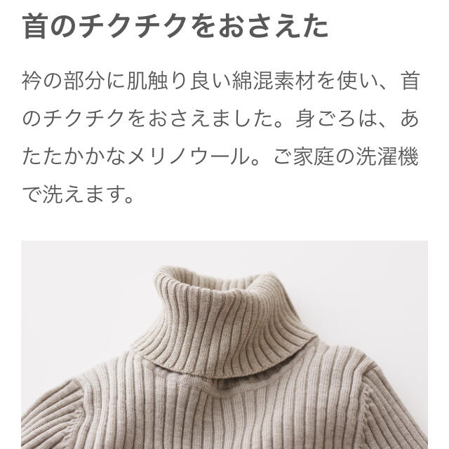 MUJI (無印良品)(ムジルシリョウヒン)の【無印良品】洗えるワイドリブ編みハイネックセーター レディースのトップス(ニット/セーター)の商品写真