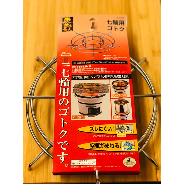 ランキング2022 七輪用 ゴトク 炭焼き名人 M-6635 バーベキュー 鍋 ジンギスカン鍋 網焼き 火力が落ちない キャンプ キャプテンスタッグ 