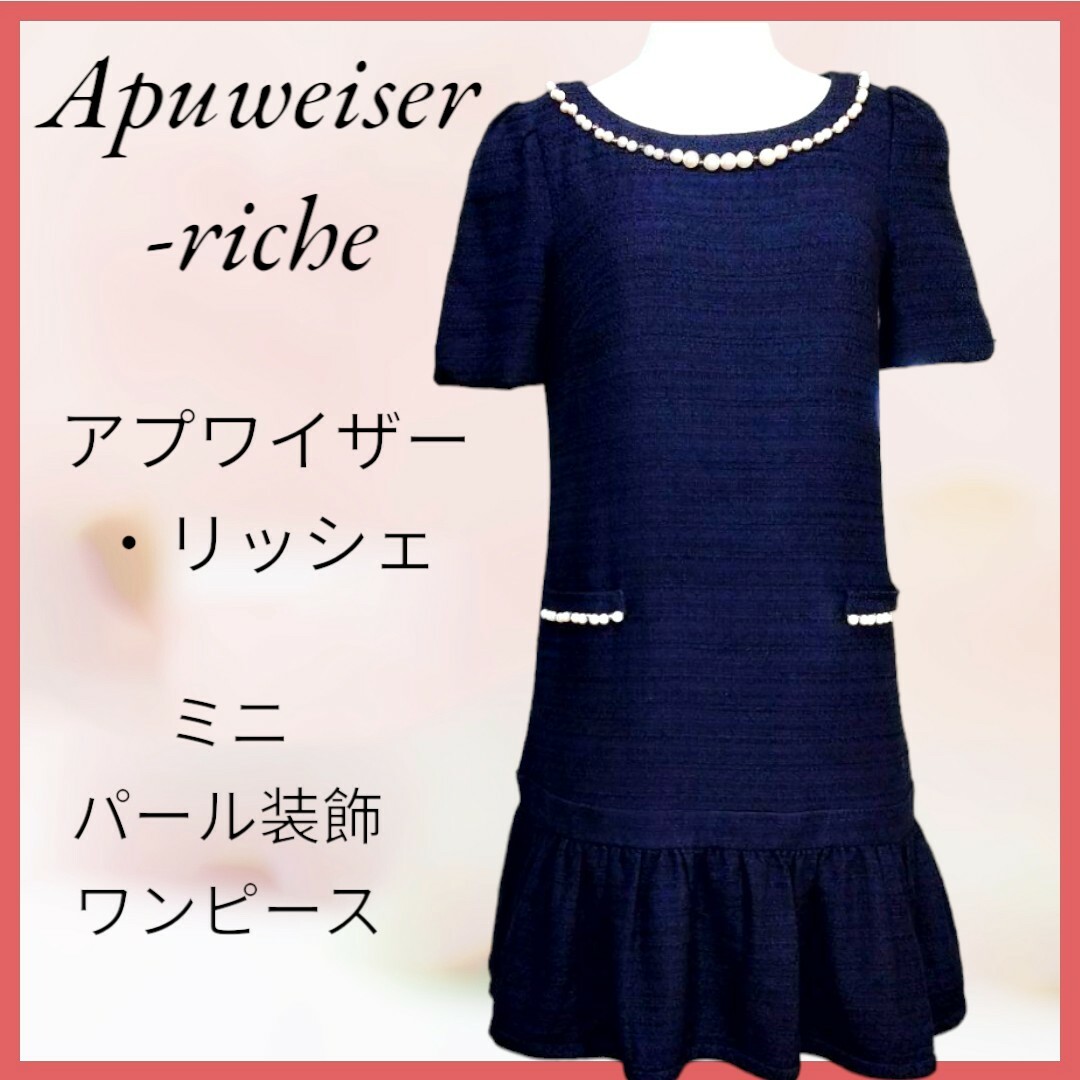 Apuweiser-riche(アプワイザーリッシェ)のアプワイザーリッシェ パール装飾 麻混  ミニワンピース ドレス レディースのワンピース(ミニワンピース)の商品写真