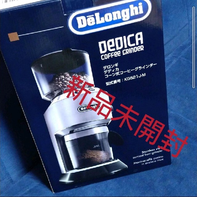 DeLonghi(デロンギ)のﾃﾞﾛﾝｷﾞﾃﾞﾃﾞｨｶｺｰﾝ式ｺｰﾋｰｸﾞﾗｲﾝﾀﾞｰ スマホ/家電/カメラの調理家電(電動式コーヒーミル)の商品写真