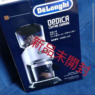 デロンギ(DeLonghi)のﾃﾞﾛﾝｷﾞﾃﾞﾃﾞｨｶｺｰﾝ式ｺｰﾋｰｸﾞﾗｲﾝﾀﾞｰ(電動式コーヒーミル)