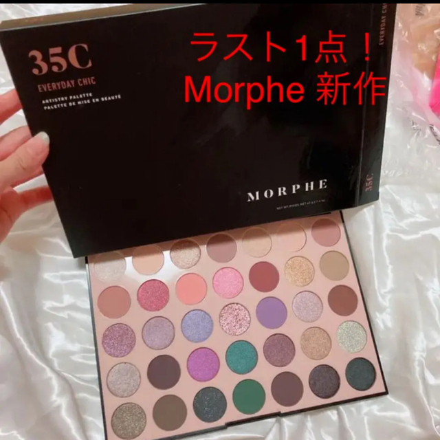 新作！！ morphe アイシャドウパレット　35c