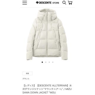 DESCENTE 水沢ダウン Lサイズ　白