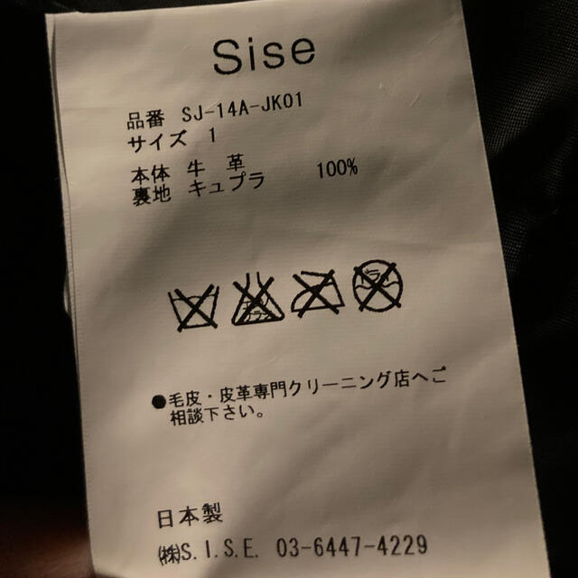 値下げ！SISE 2014秋冬コレクション　刺繍入りレザージャケットレザージャケット