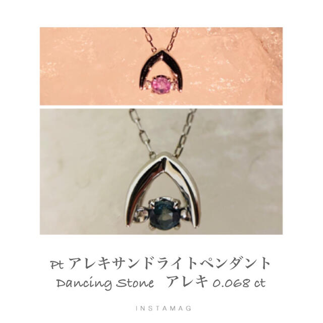 ネックレス(R1210-3) Pt アレキサンドライトペンダント　DancingStone