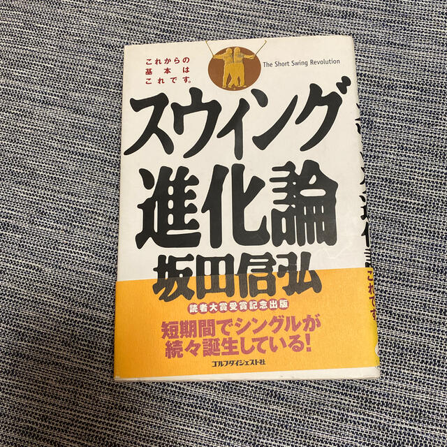 Eagle's　スウィング進化論の通販　by　shop｜ラクマ