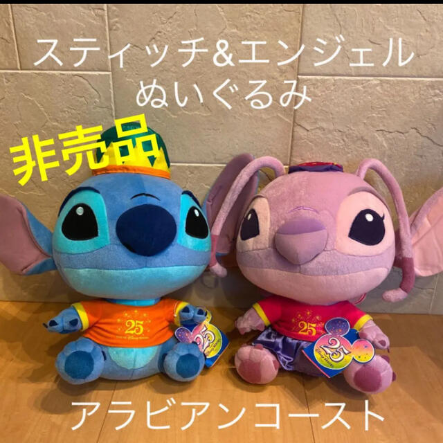 Disney スティッチ エンジェル 非売品 ぬいぐるみの通販 By ひぃ S Shop ディズニーならラクマ