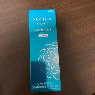 ソフィーナ(SOFINA)のソフィーナグレイス 高保湿化粧水(美白) さっぱり(140ml)(化粧水/ローション)