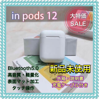 箱付き inpods12 ワイヤレスイヤホン Bluetooth i12 (ヘッドフォン/イヤフォン)