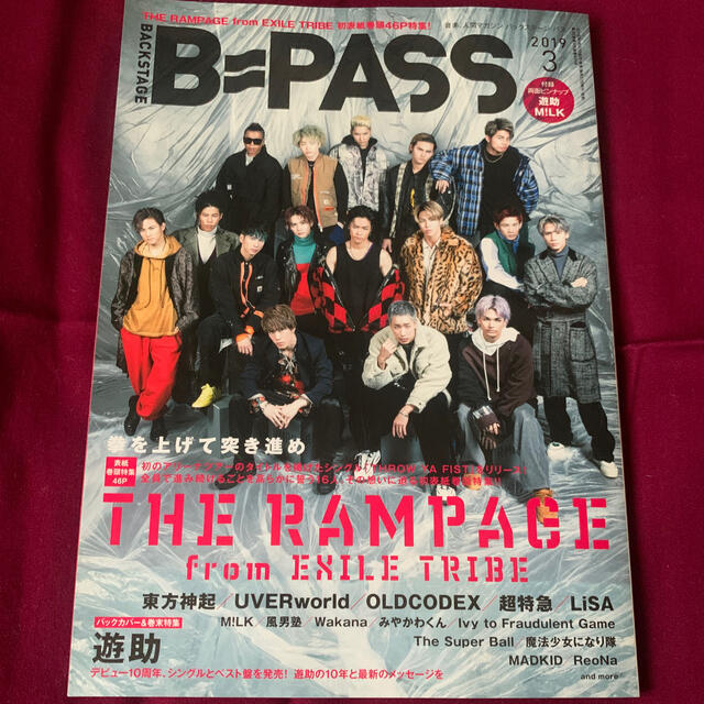 THE RAMPAGE(ザランページ)のりあ様専用 エンタメ/ホビーの雑誌(ファッション)の商品写真