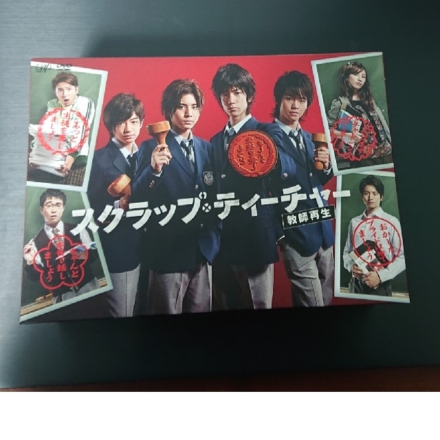 Hey! Say! JUMP(ヘイセイジャンプ)のHey!Say!JUMP スクラップ・ティーチャー DVD BOX 美品 エンタメ/ホビーのDVD/ブルーレイ(TVドラマ)の商品写真