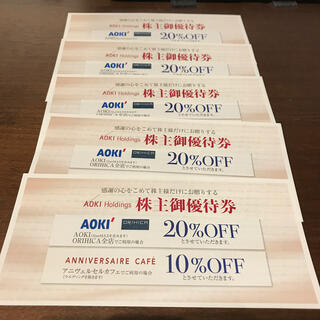 アオキ(AOKI)の青木 AOKI 株主優待券 5枚(ショッピング)