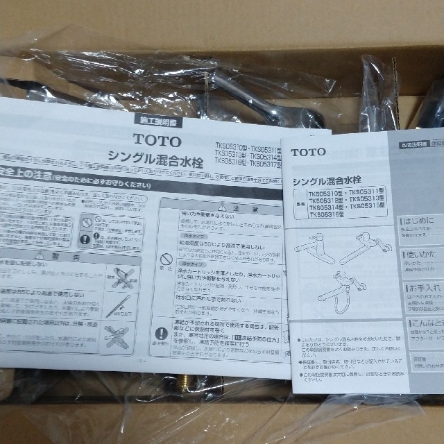 TOTO TOTO製キッチン水栓 TKS05310Jの通販 by peeya's shop｜トウトウならラクマ