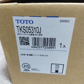 トウトウ(TOTO)のTOTO製キッチン水栓　TKS05310J(その他)