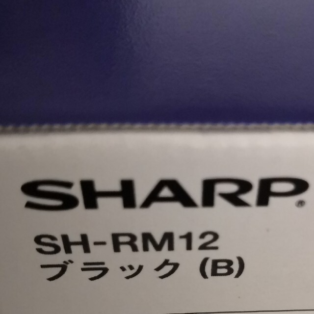 SHARP(シャープ)のAQUOS sense3 liteブラック スマホ/家電/カメラのスマートフォン/携帯電話(スマートフォン本体)の商品写真