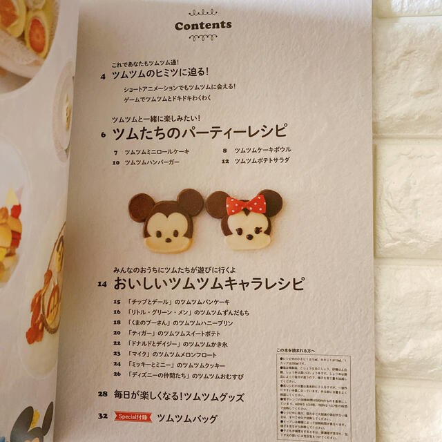 ツムツムhappyブック tsum tsumディズニ の通販 By Happy ラクマ ツムツムhappyブック tsum tsumディズニ の通販 By Happy ラクマ