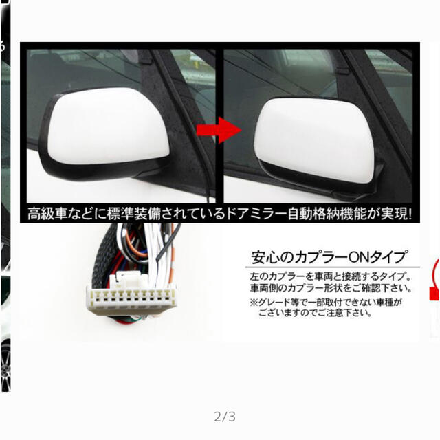 トヨタ(トヨタ)の【アクア NHP10系パーツ】ドアミラー 自動格納キット 自動車/バイクの自動車(車種別パーツ)の商品写真