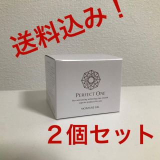 パーフェクトワン(PERFECT ONE)の【新品・送料込み】perfect one モイスチャージェル 75g × 2(保湿ジェル)