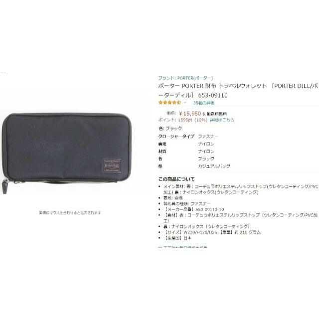 Porter ポーター Dill 長財布 ウォレット653 の通販 By マーチャオ S Shop ポーターならラクマ Porter ポーター Dill 長財布 ウォレット653 の通販 By マーチャオ S Shop ポーターならラクマ
