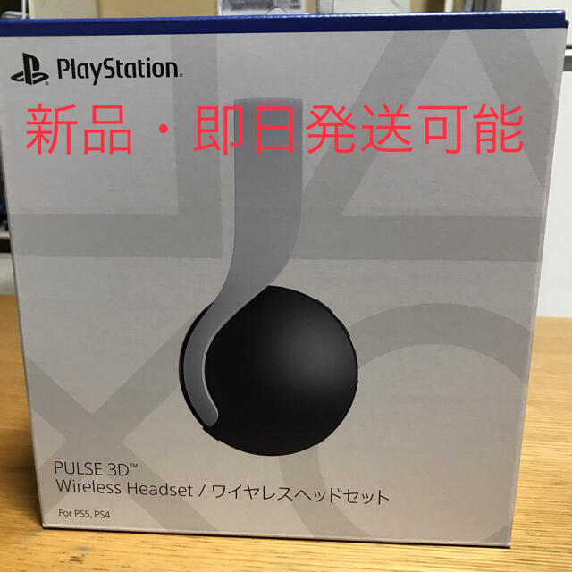 【ソニー公式】PS5 ヘッドヘッド　PULSE 3D ワイヤレスヘッドセット