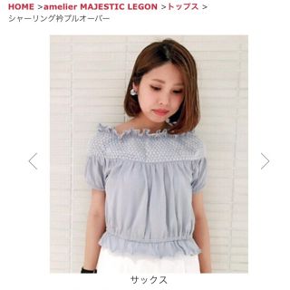 アメリエルマジェスティックレゴン(amelier MAJESTIC LEGON)のオフショル トップス(シャツ/ブラウス(半袖/袖なし))