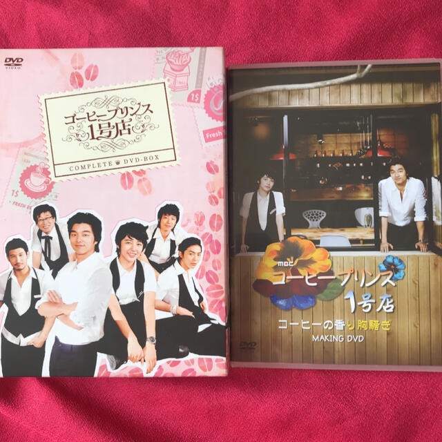 コーヒープリンス1号店　DVD BOXⅠ