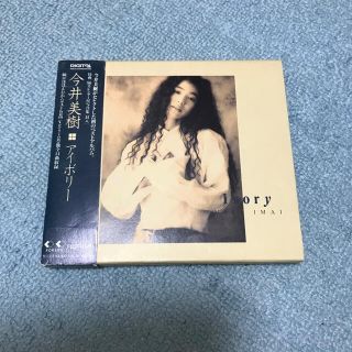 今井美樹　アイボリー(ポップス/ロック(邦楽))