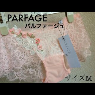 ワコール(Wacoal)の【新品タグ付】ワコール＊PARFAGE（定価¥4,620）他とおまとめ¥200引(ショーツ)