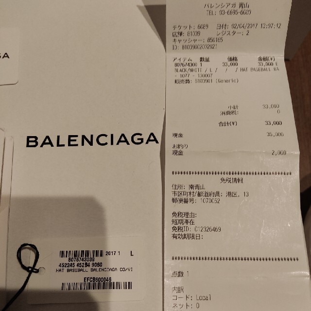 Balenciaga(バレンシアガ)のバレンシアガ 白 キャップ 箱、領収書あり レディースの帽子(キャップ)の商品写真