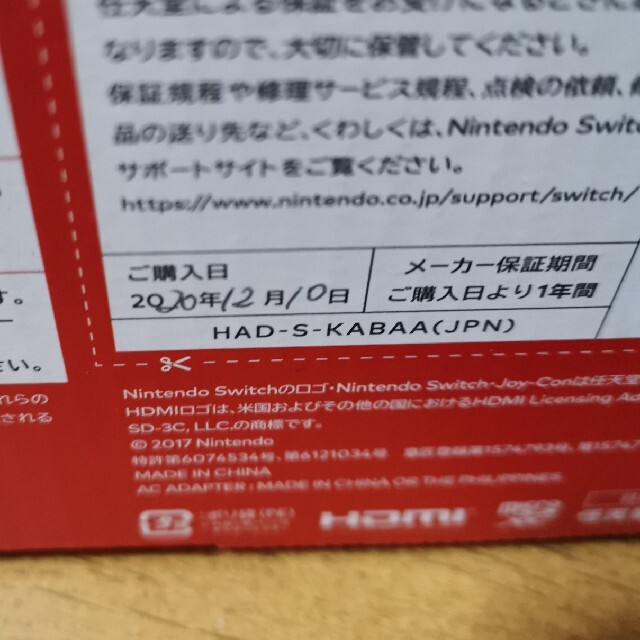 Nintendo Switch JOY-CON(L) ネオンブルー/(R) ネオ