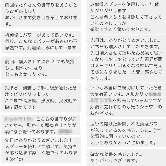 アメノミナカヌシ 宇宙銀行 幸福引力 浄化 除霊 金運 開運 幸運 精霊聖水 2