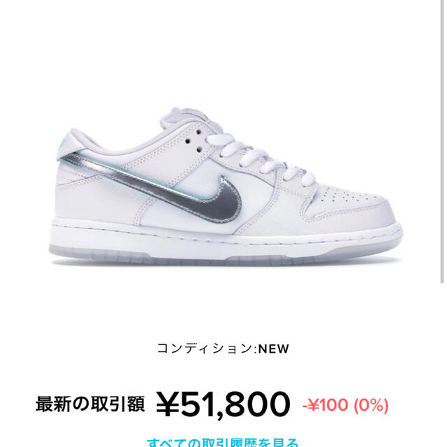 nike SB diamond dunk靴/シューズ