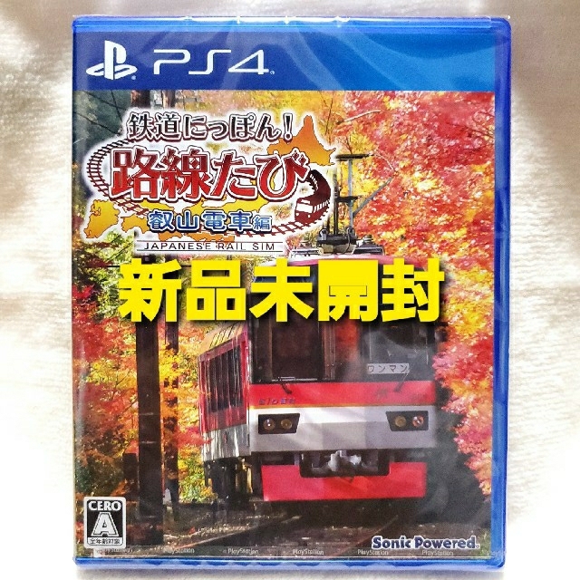 新品未開封　鉄道にっぽん！路線たび　叡山電車編