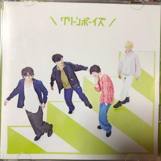 グリーンボーイズ（初回生産限定盤）(ポップス/ロック(邦楽))