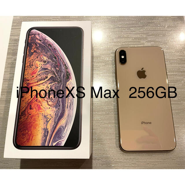 iPhoneXS Max 256GB 本体 GOLD ゴールドSIMフリー美品 独特の素材