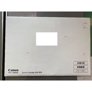 新品 未開封 キヤノン キャノン Canon カレンダー 株主優待 2021(カレンダー/スケジュール)