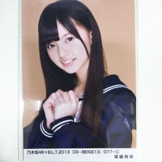 ノギザカフォーティーシックス(乃木坂46)の乃木坂46 生写真齋藤飛鳥BLT 2013 03-BEIGE13(アイドルグッズ)