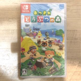 ニンテンドウ(任天堂)の【新品】あつまれ どうぶつの森(家庭用ゲーム機本体)