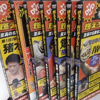 シュウエイシャ(集英社)の燃えろ！新日本プロレス7枚(格闘技/プロレス)