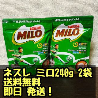 ネスレ(Nestle)のネスレ　ミロ　MILO 240g2袋 (その他)