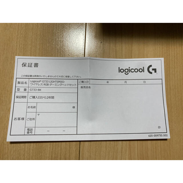ロジクール　ゲーミングヘッドセット　G733 Logicool