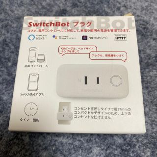 switchBotプラグ　新品(その他)